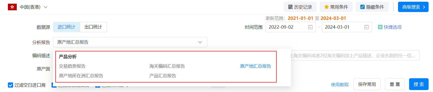 香港外贸数据,外贸数据,dcbox小金库香港外贸数据