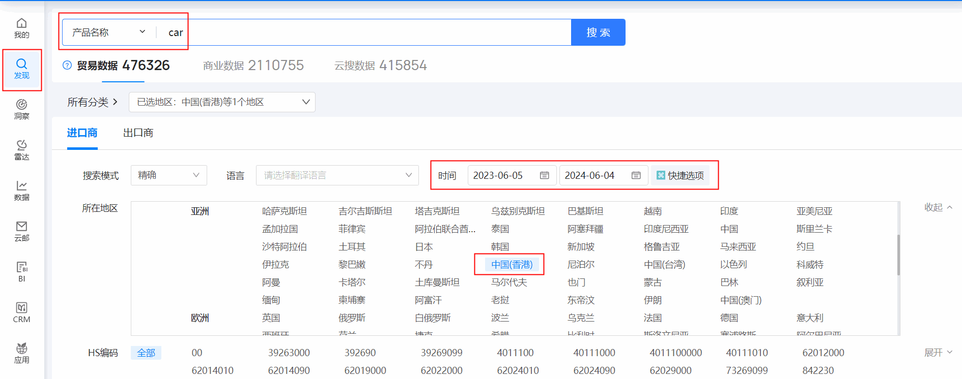 香港外贸数据,外贸数据,dcbox小金库香港外贸数据
