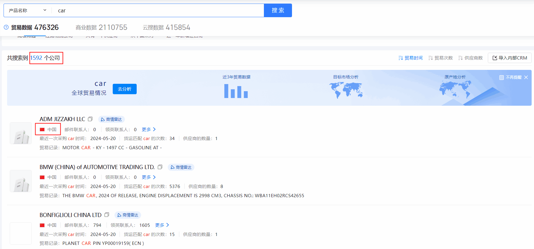 海关数据,dcbox小金库海关数据,使用海关数据