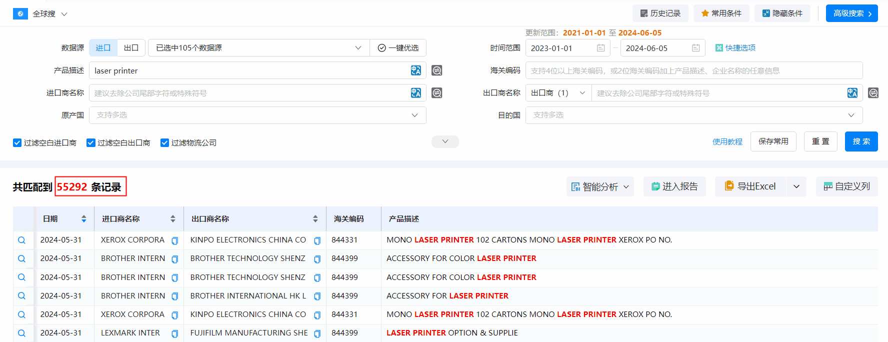 海关数据,dcbox小金库海关数据,搜索海关数据