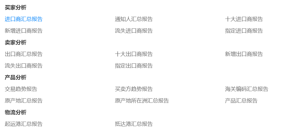 美国海关数据,海关数据,dcbox小金库海关数据