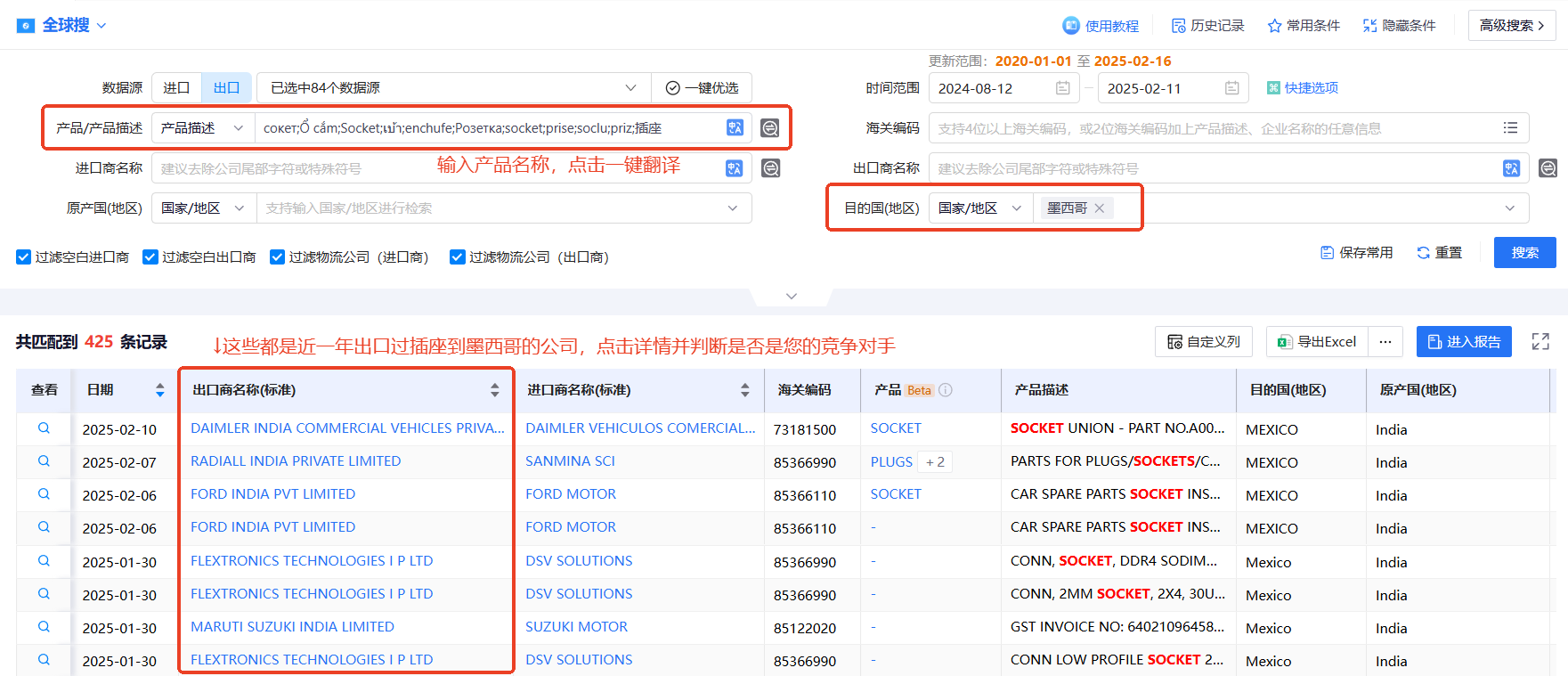 海关数据,dcbox小金库海关数据 海关数据,dcbox小金库海关数据